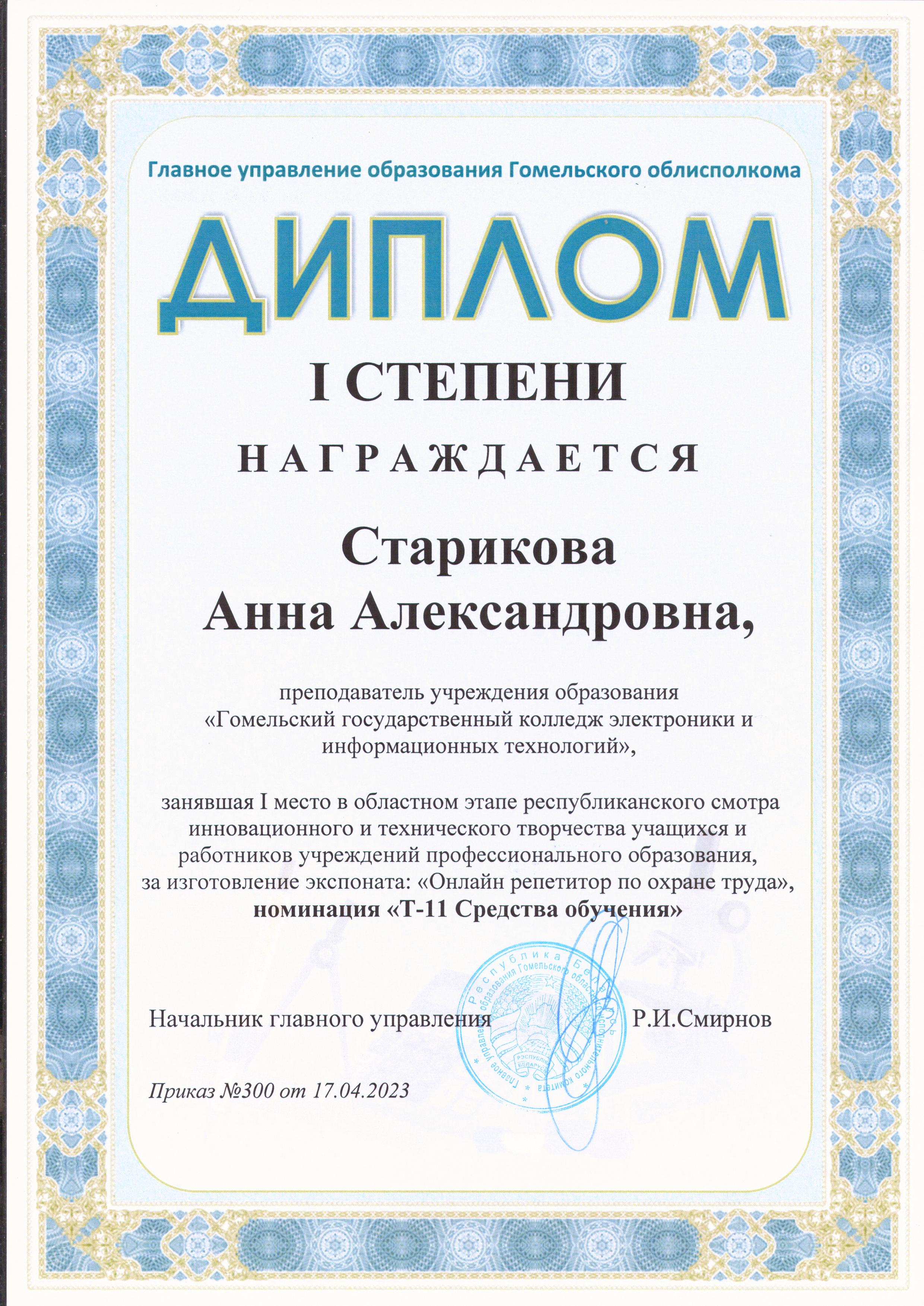 Наши достижения в 2023 году