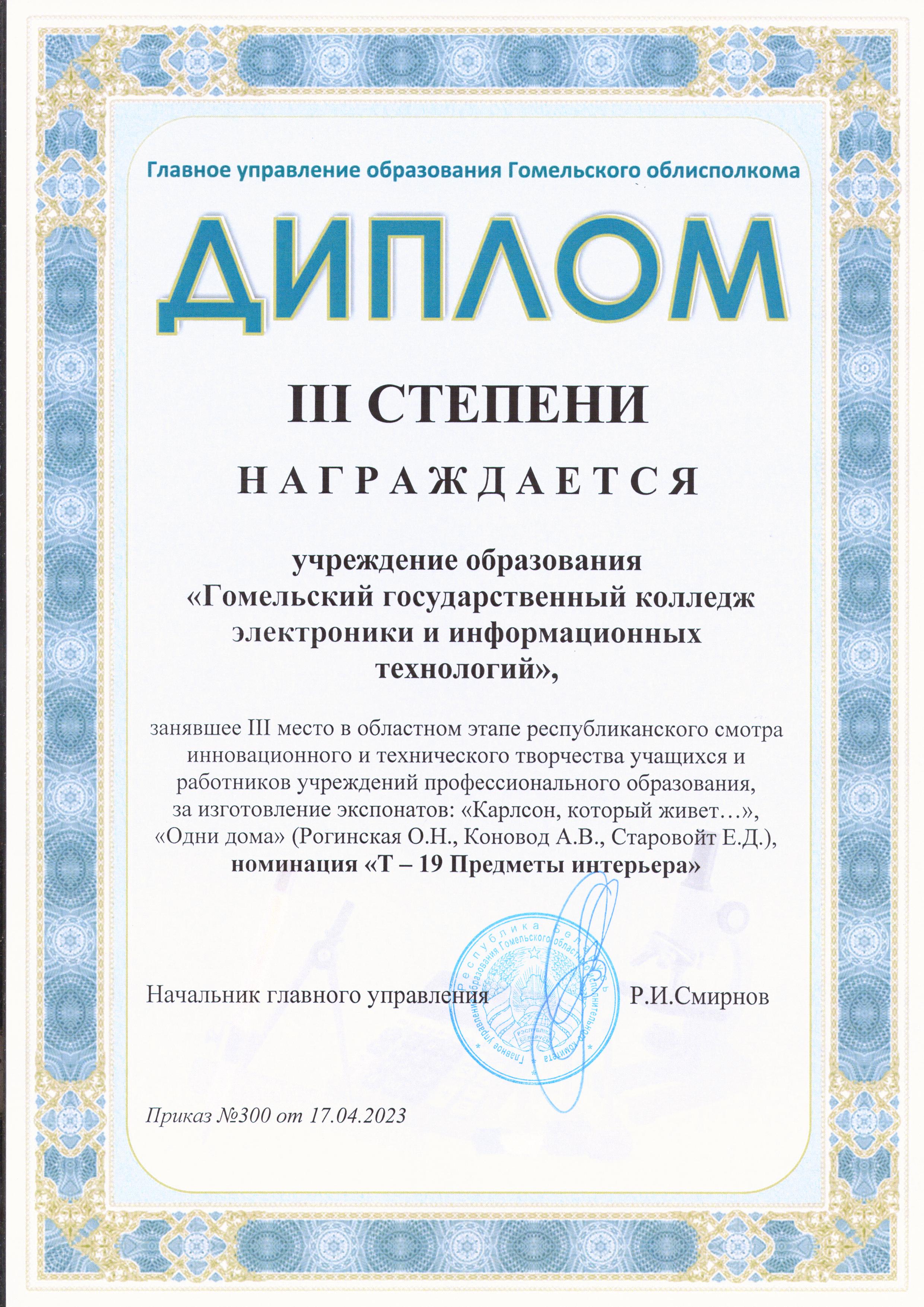 Наши достижения в 2023 году