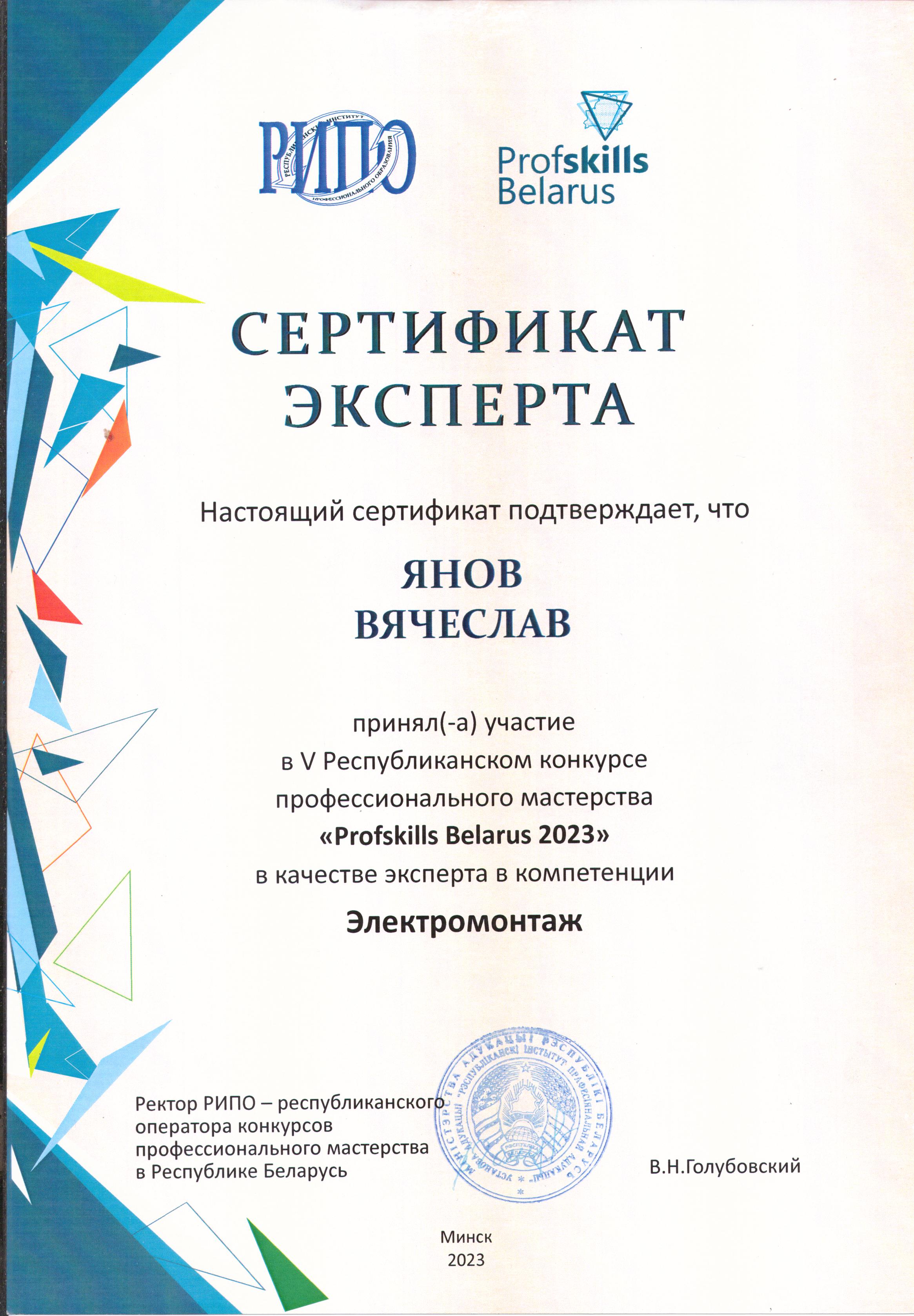 Наши достижения в 2023 году