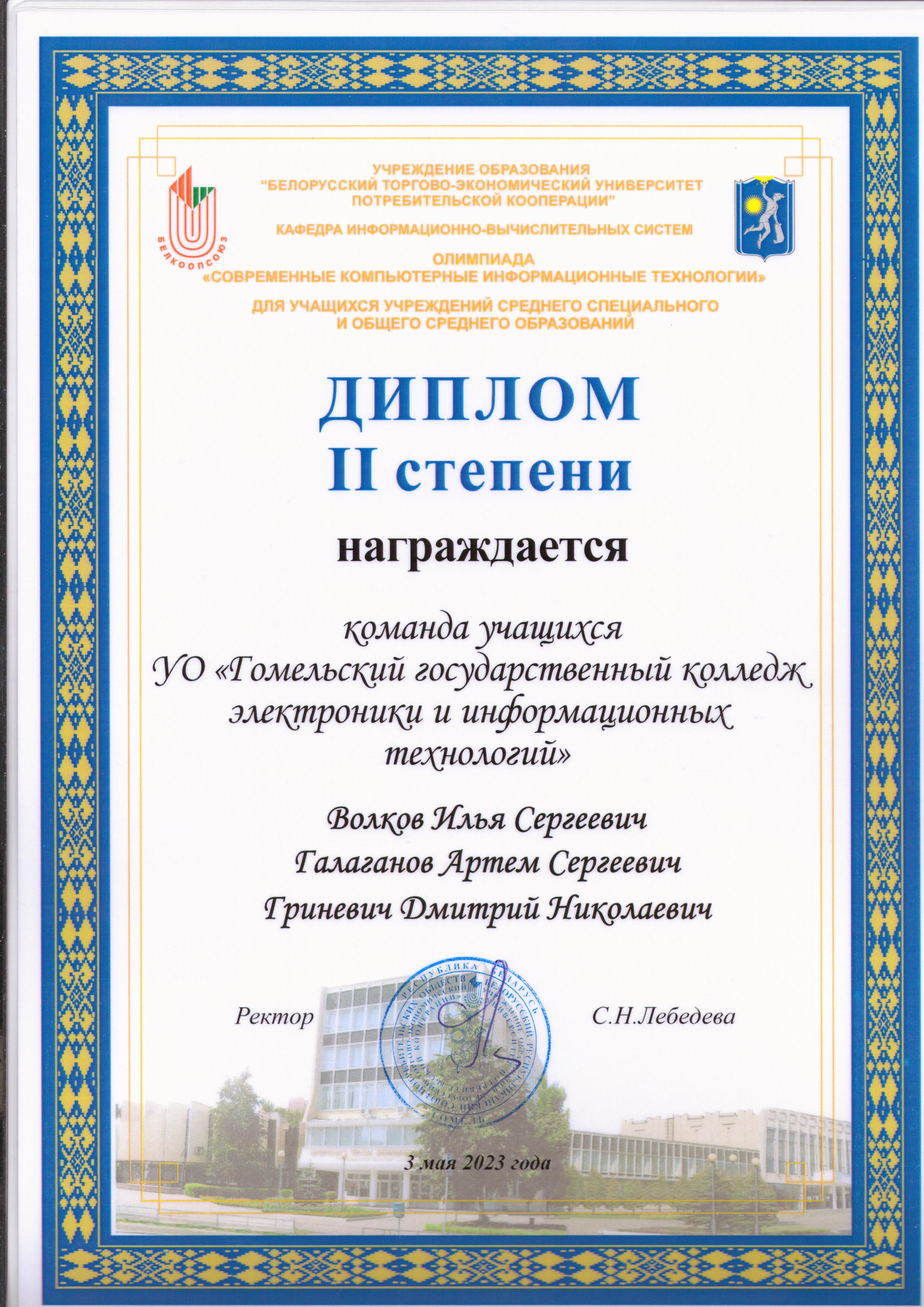 Наши достижения в 2023 году
