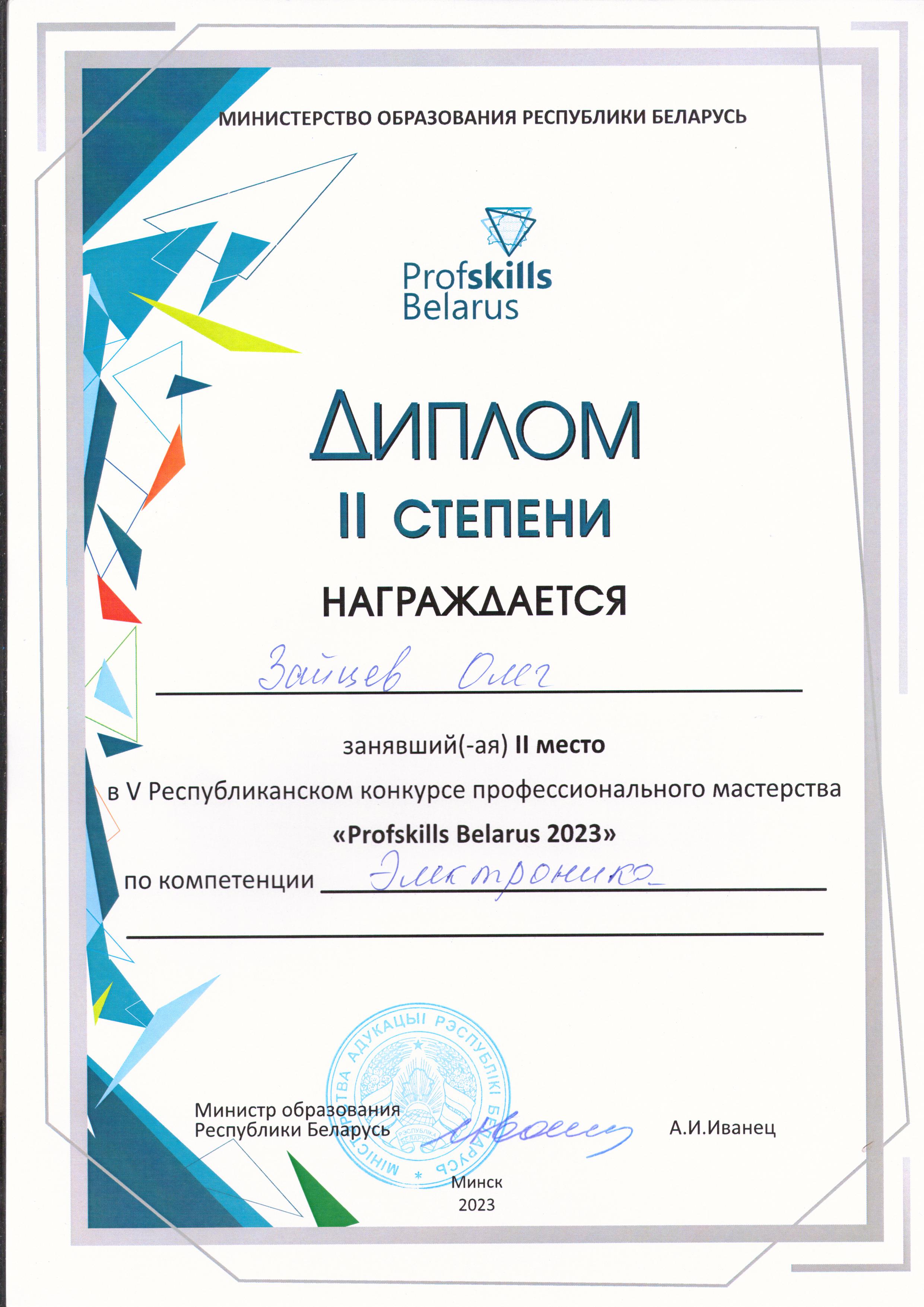 Наши достижения в 2023 году