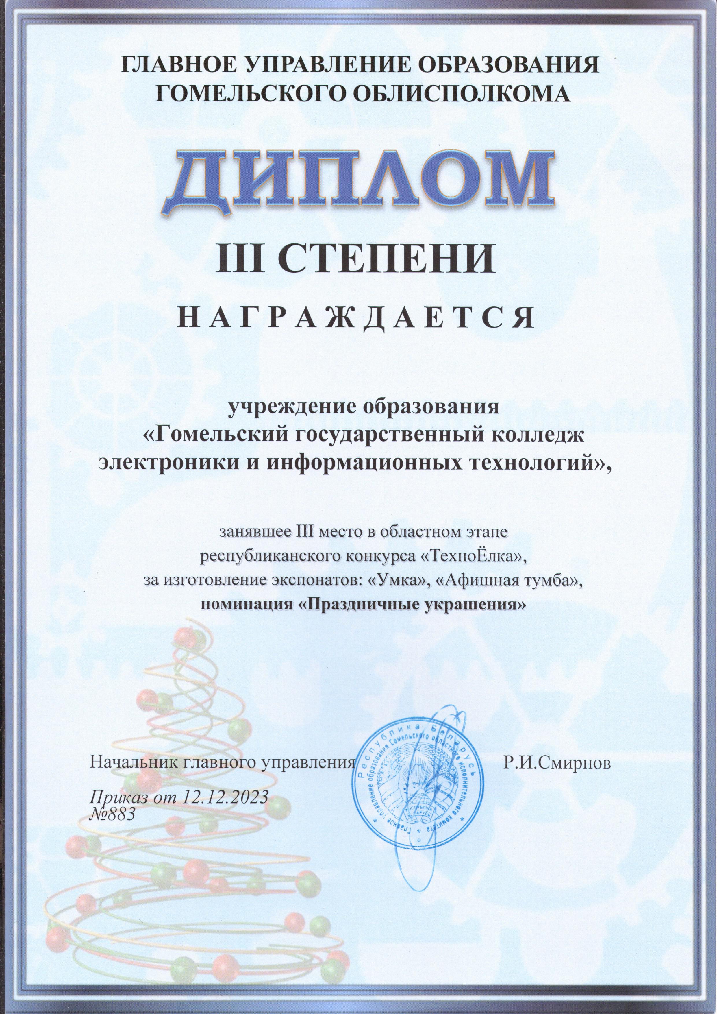 Наши достижения в 2023 году