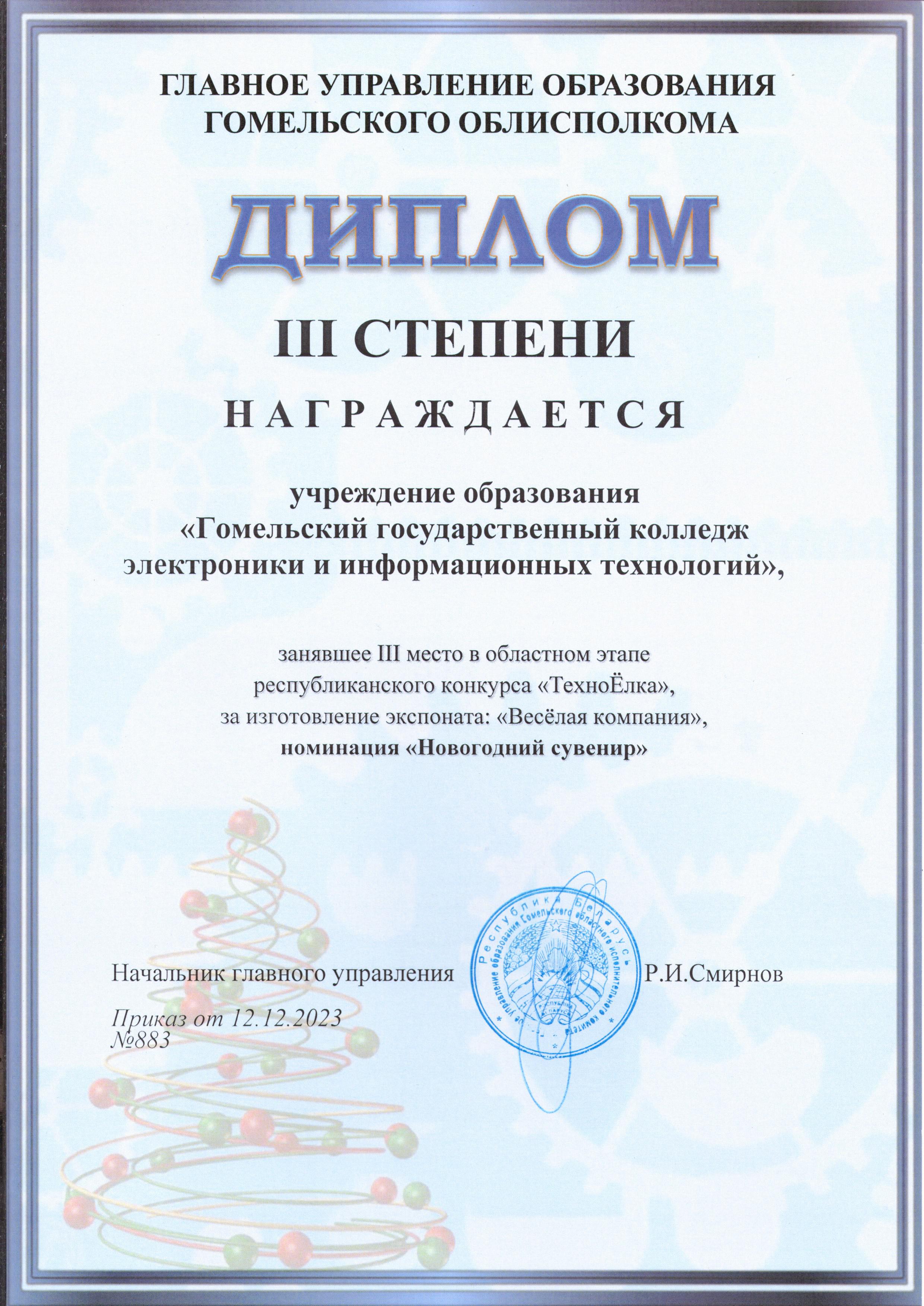 Наши достижения в 2023 году