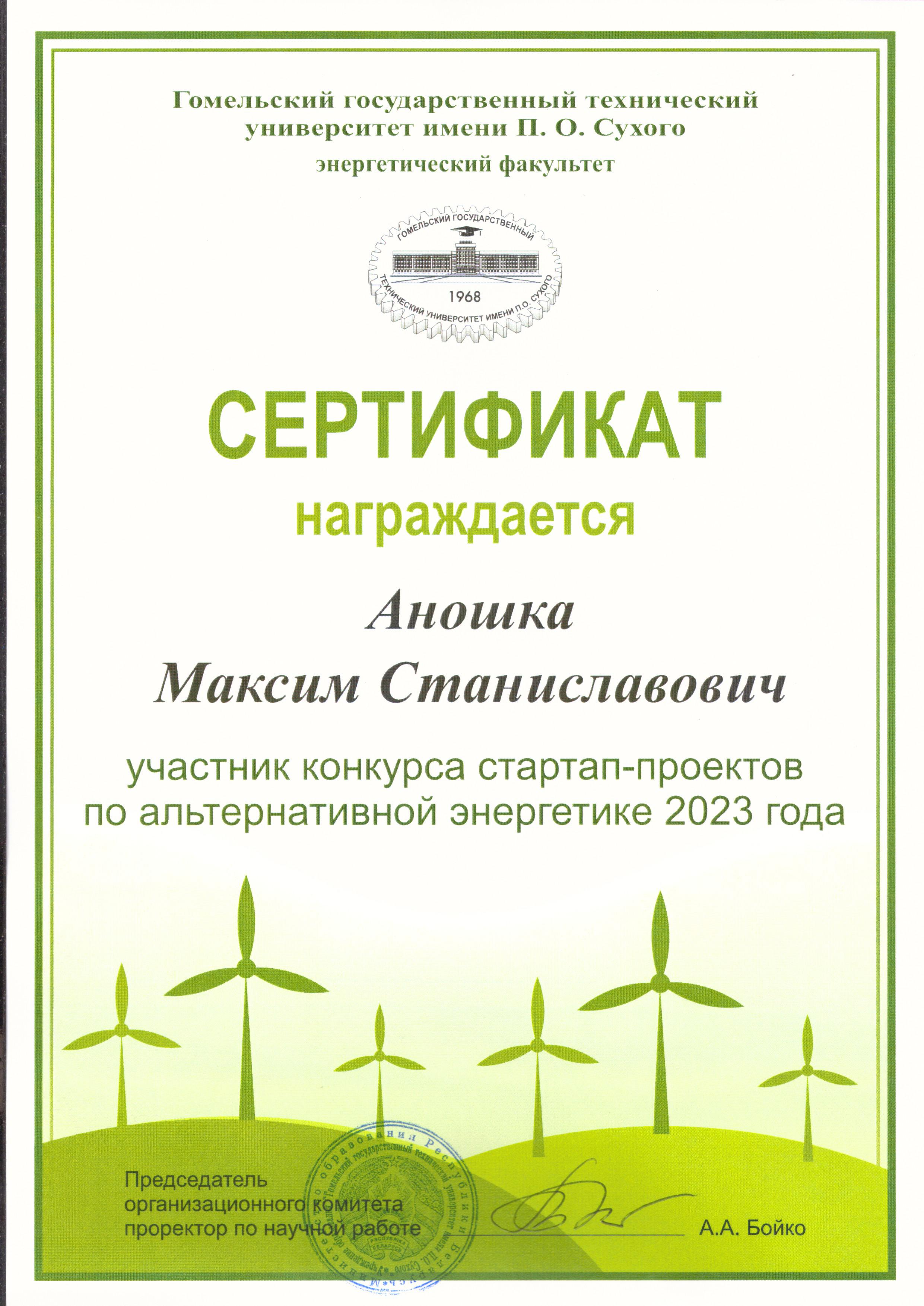 Наши достижения в 2023 году