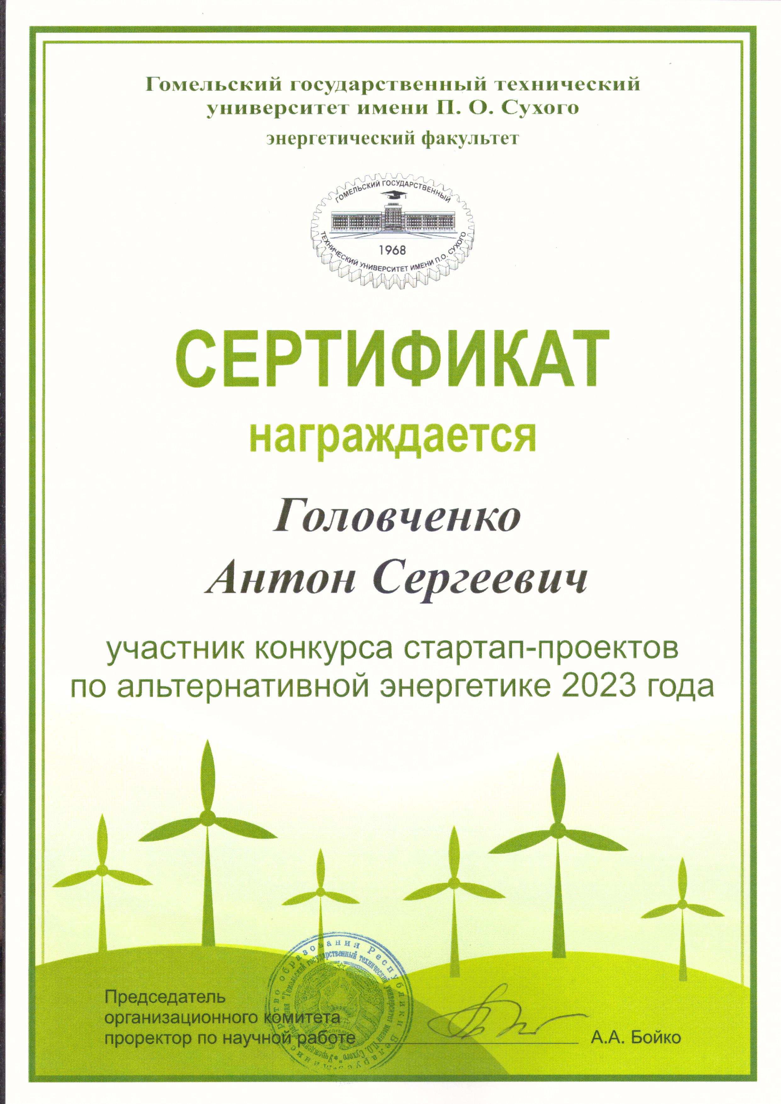Наши достижения в 2023 году