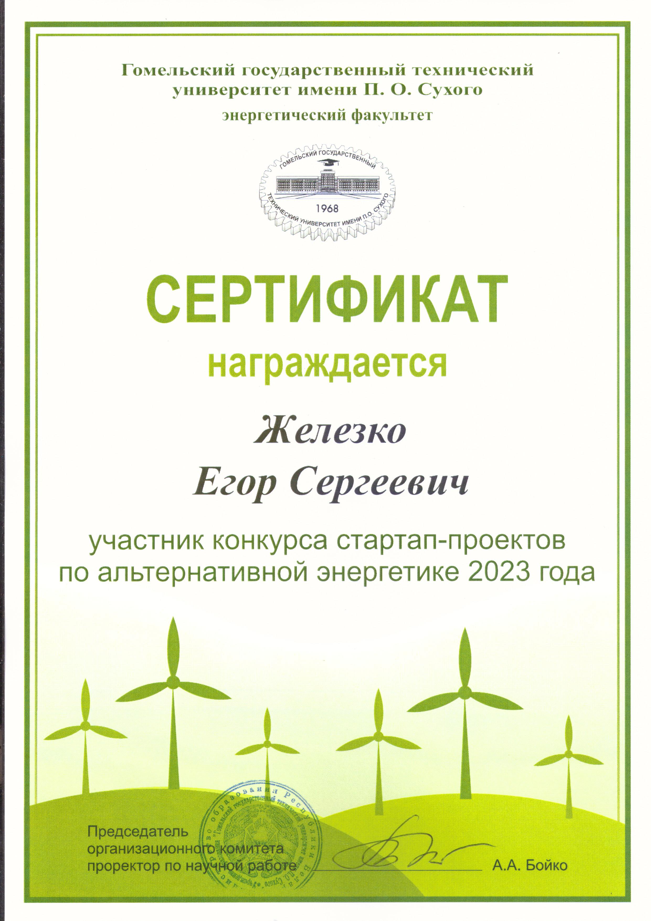 Наши достижения в 2023 году
