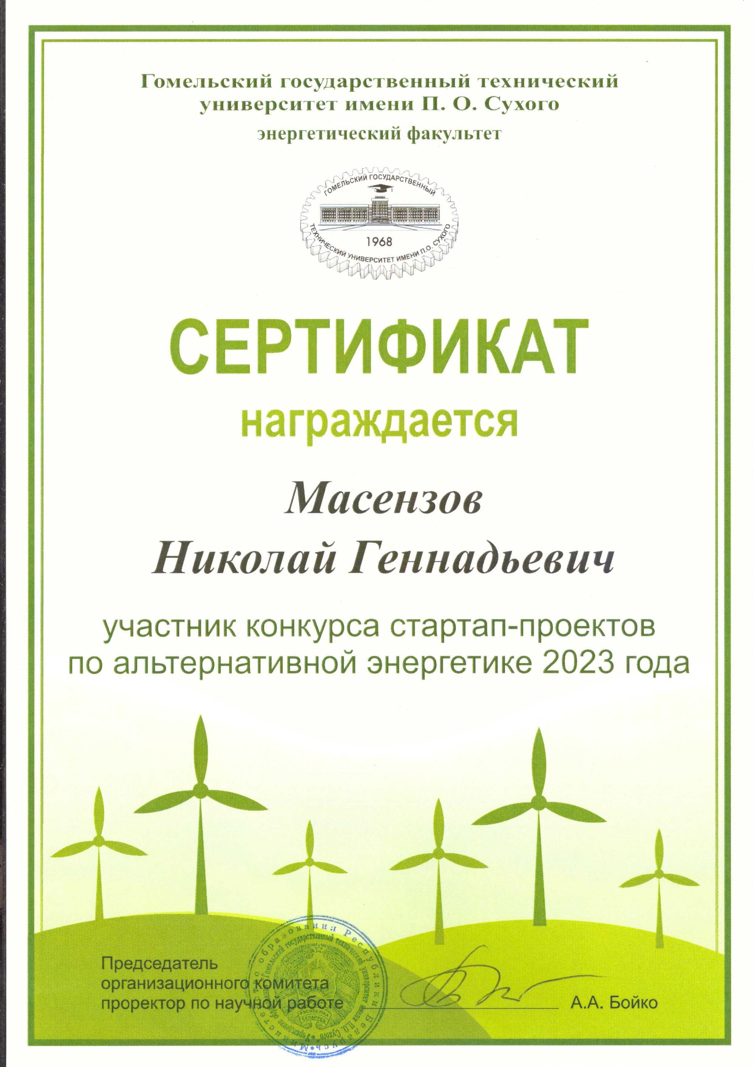 Наши достижения в 2023 году