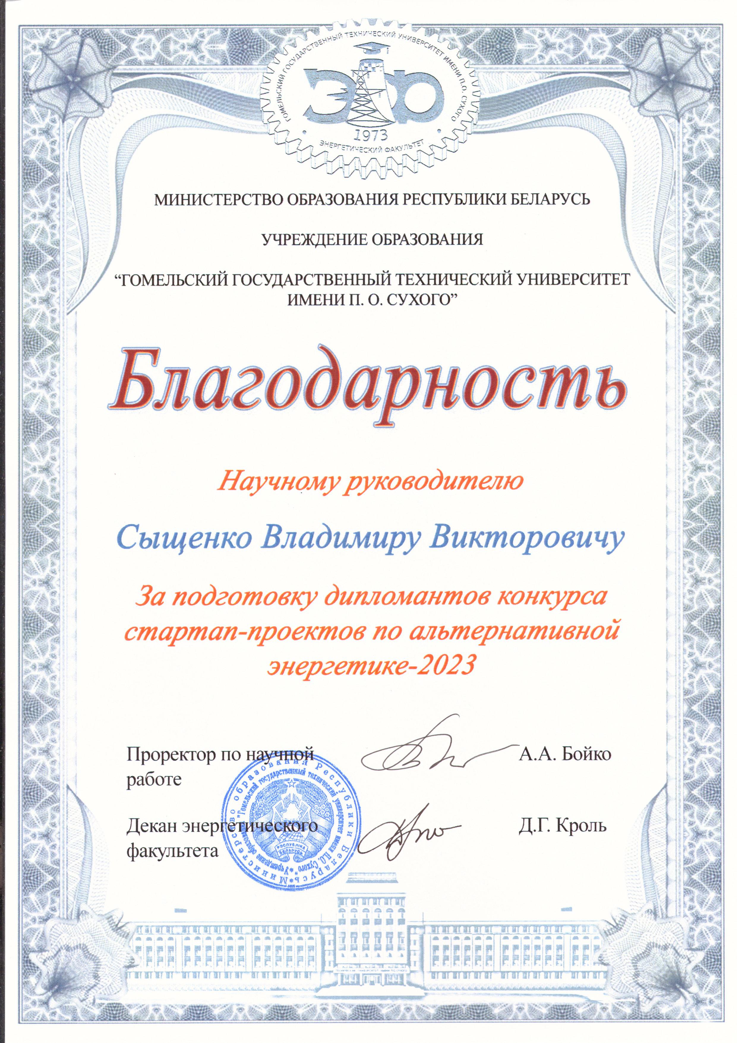 Наши достижения в 2023 году