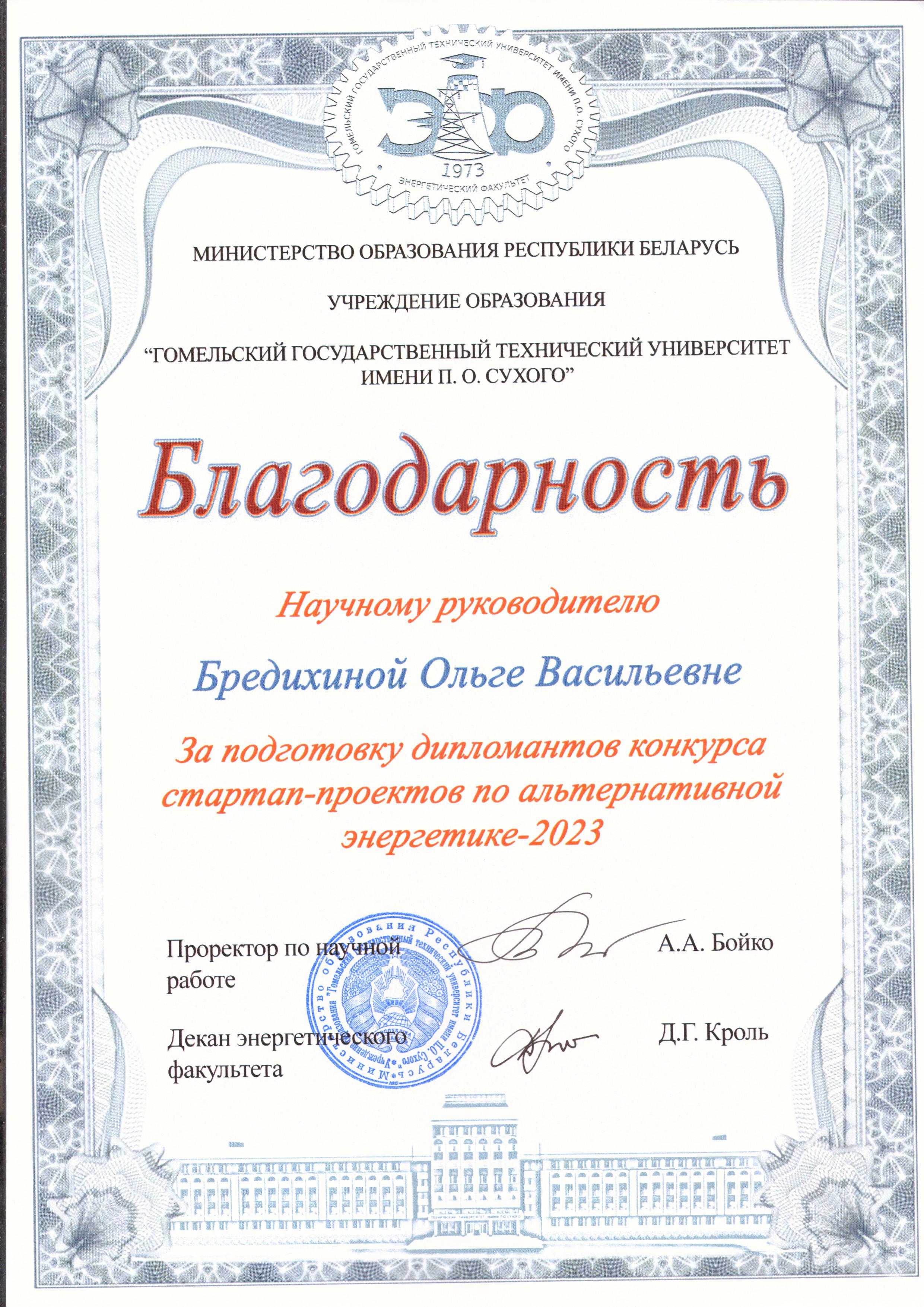 Наши достижения в 2023 году