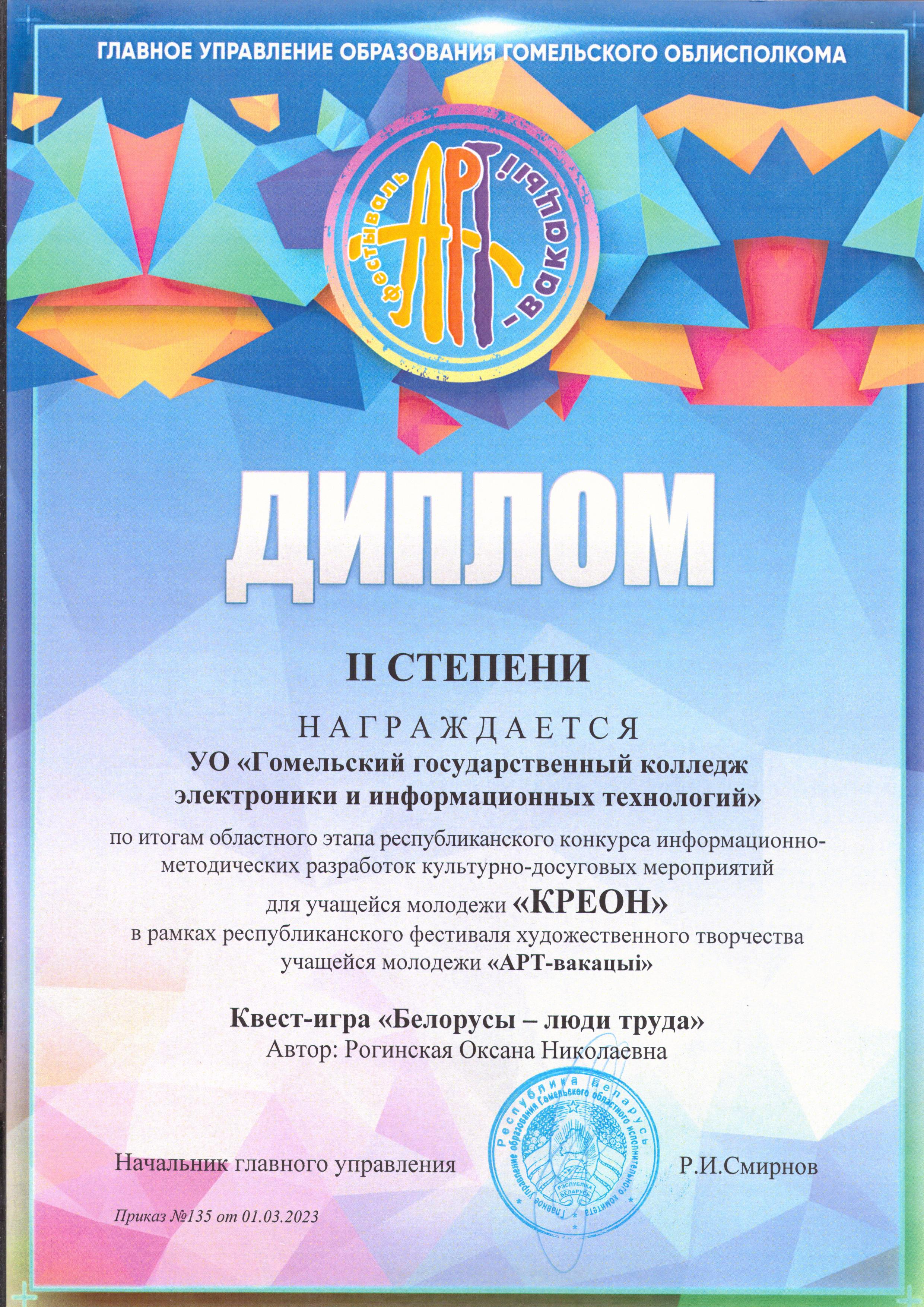 Наши достижения в 2023 году