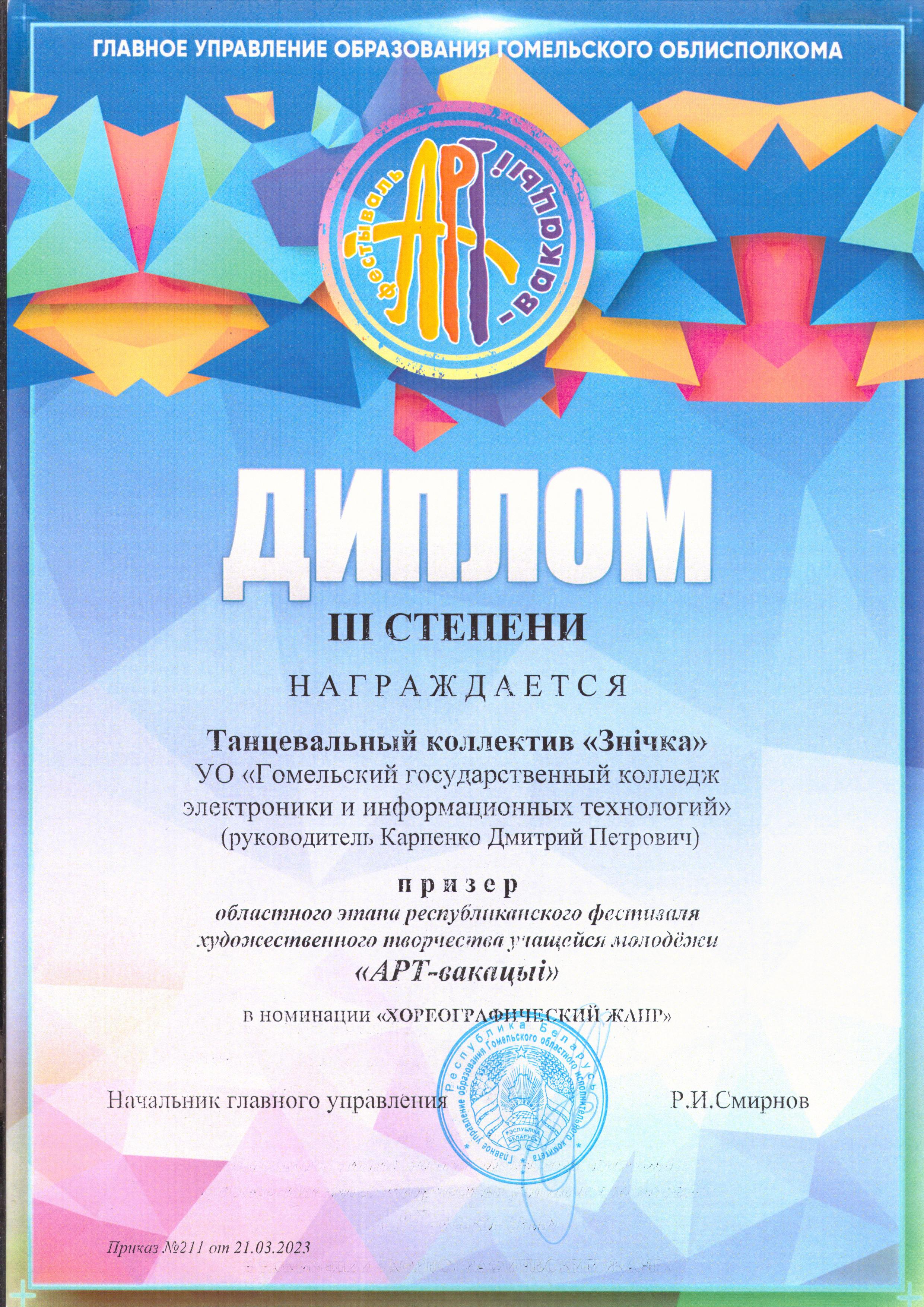 Наши достижения в 2023 году