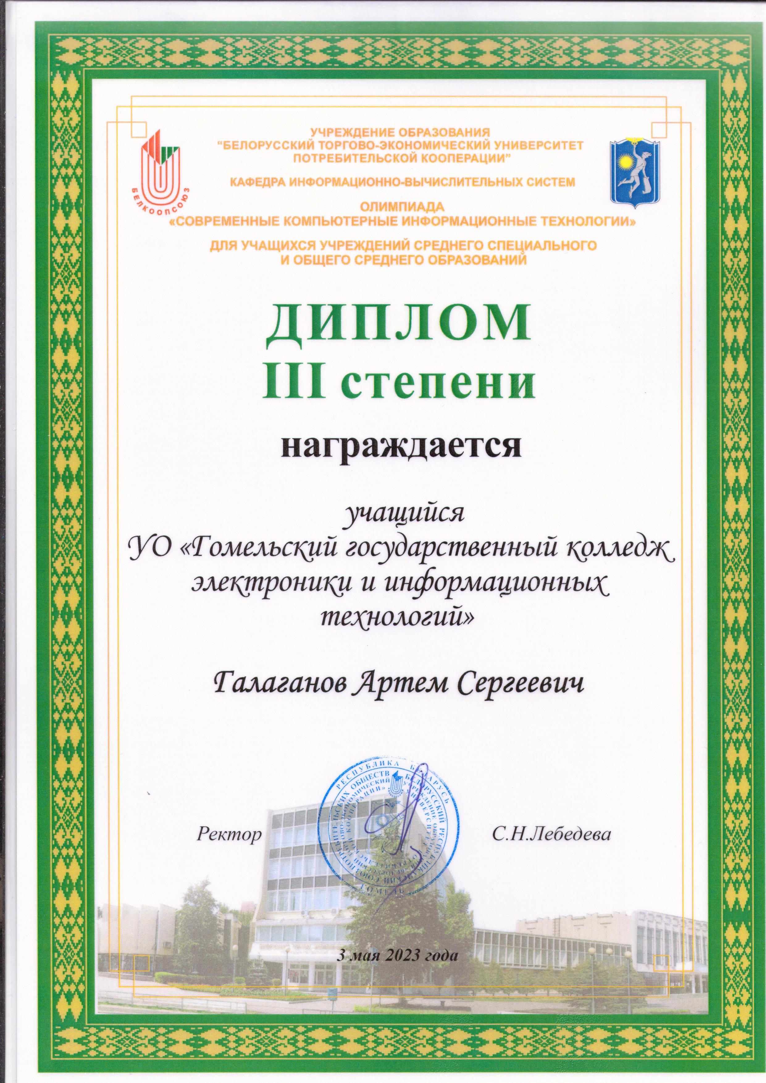 Наши достижения в 2023 году
