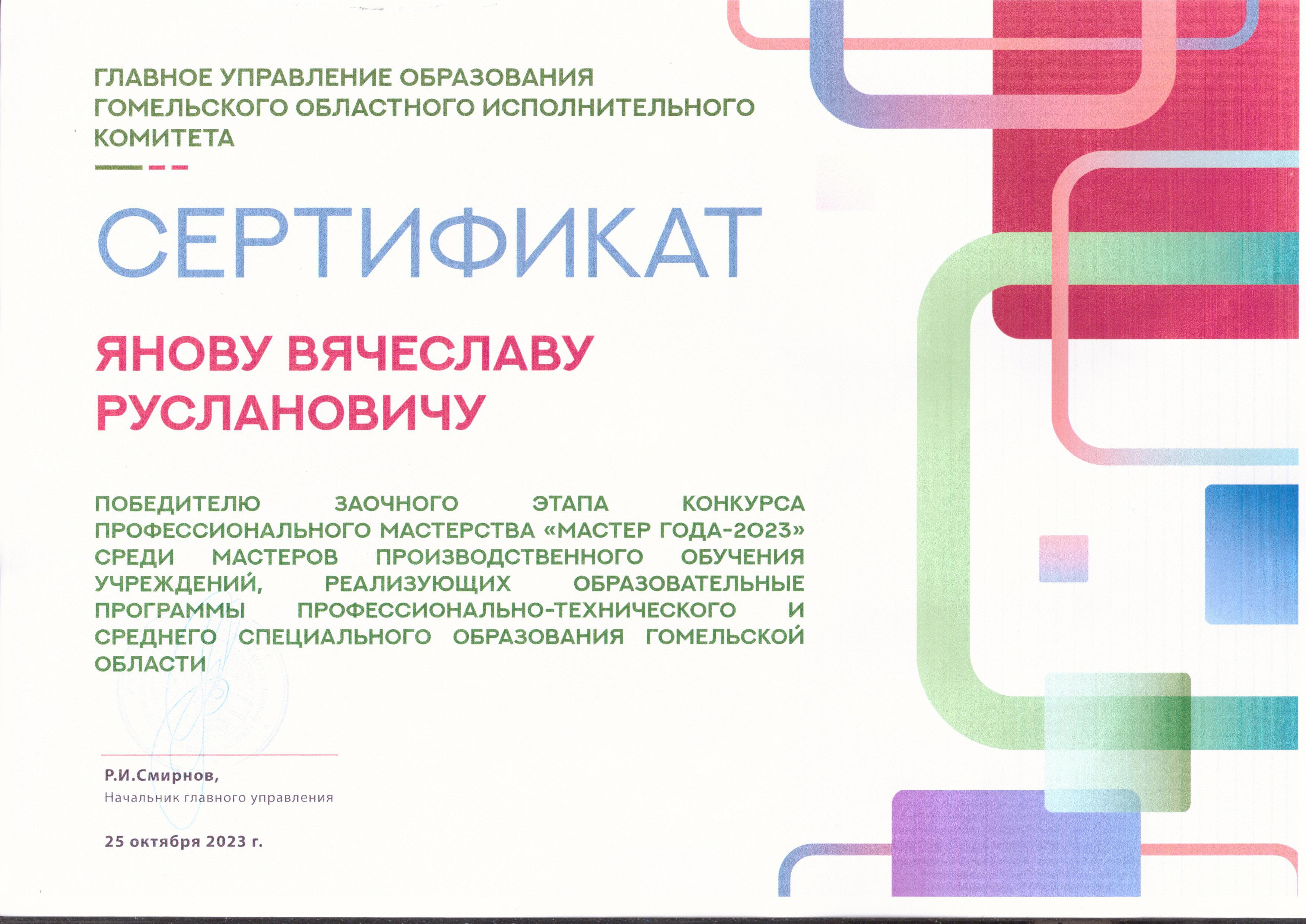 Наши достижения в 2023 году