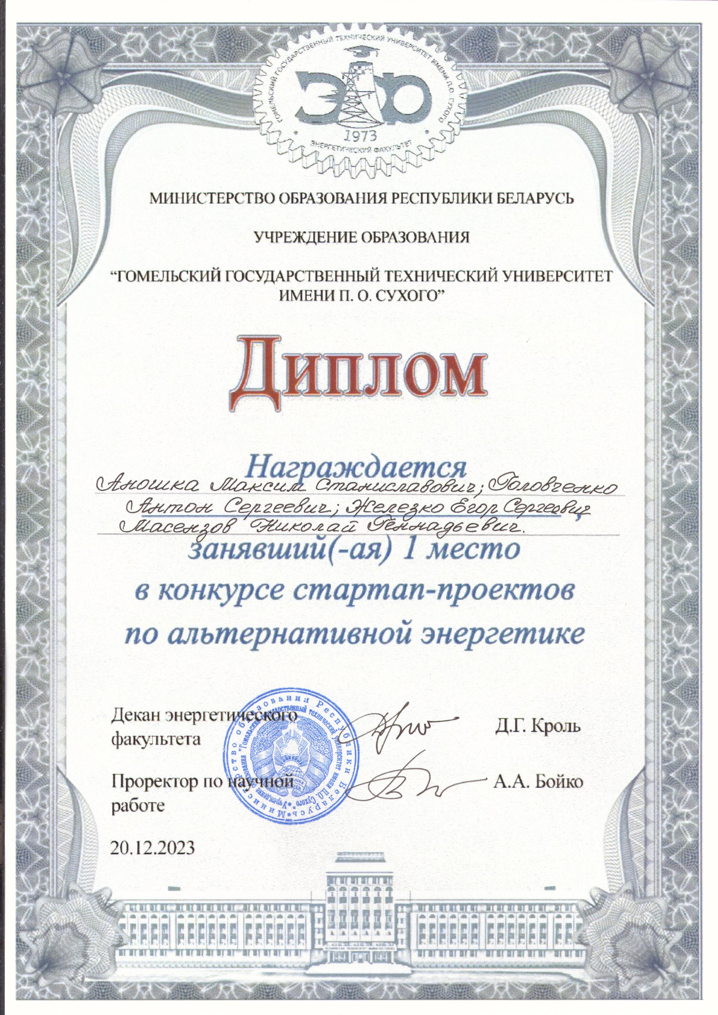 Наши достижения в 2023 году
