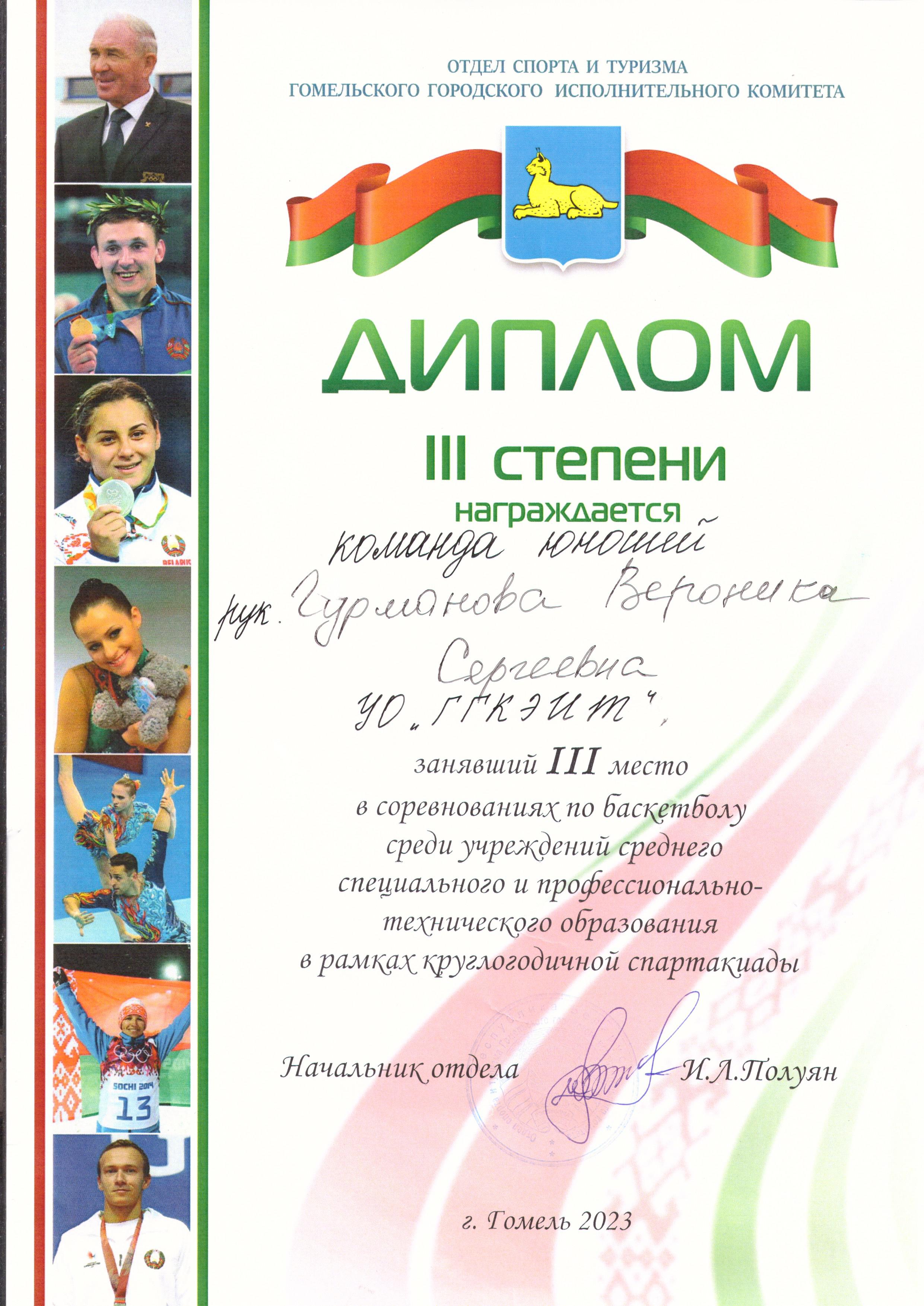 Наши достижения в 2023 году