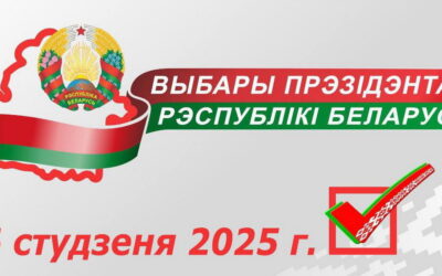 Выборы Президента Республики Беларусь