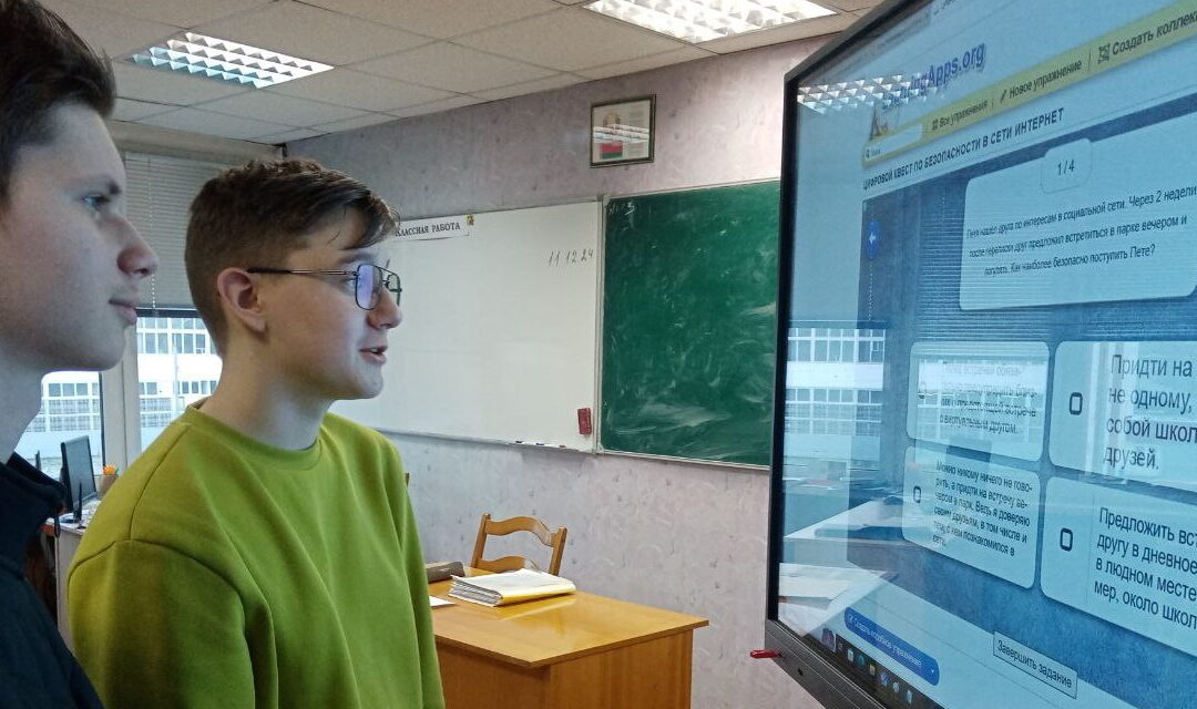 Квест по безопасности в сети Интернет