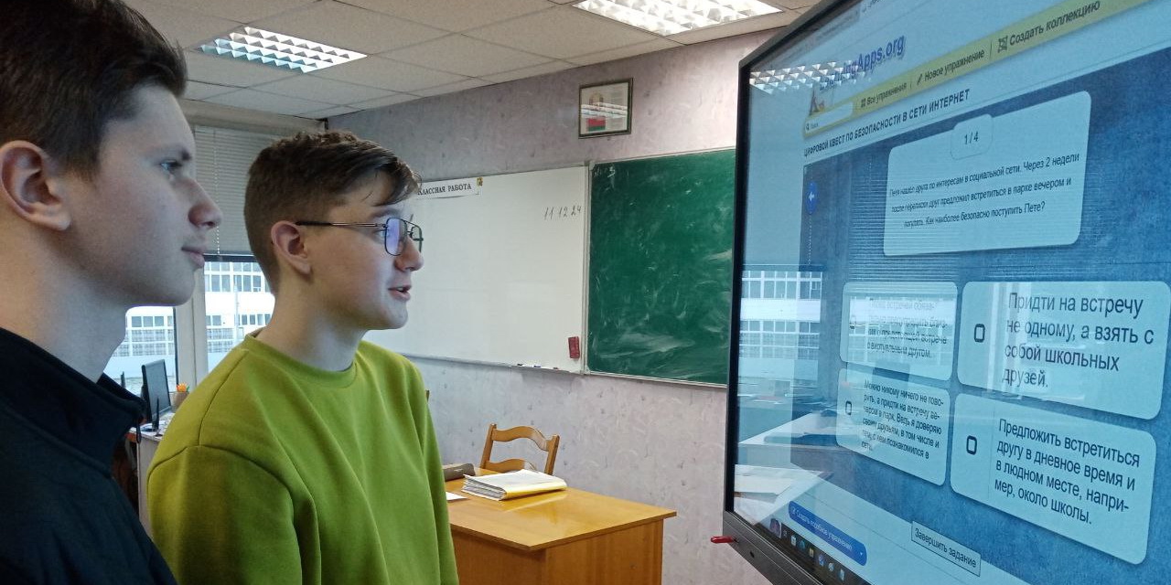 Квест по безопасности в сети Интернет