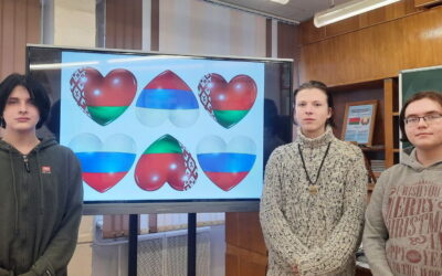 Союзное государство. 25 лет вместе
