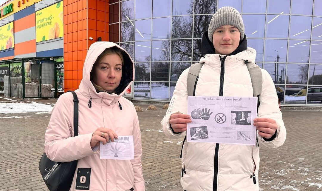 Стоп, наркотики!