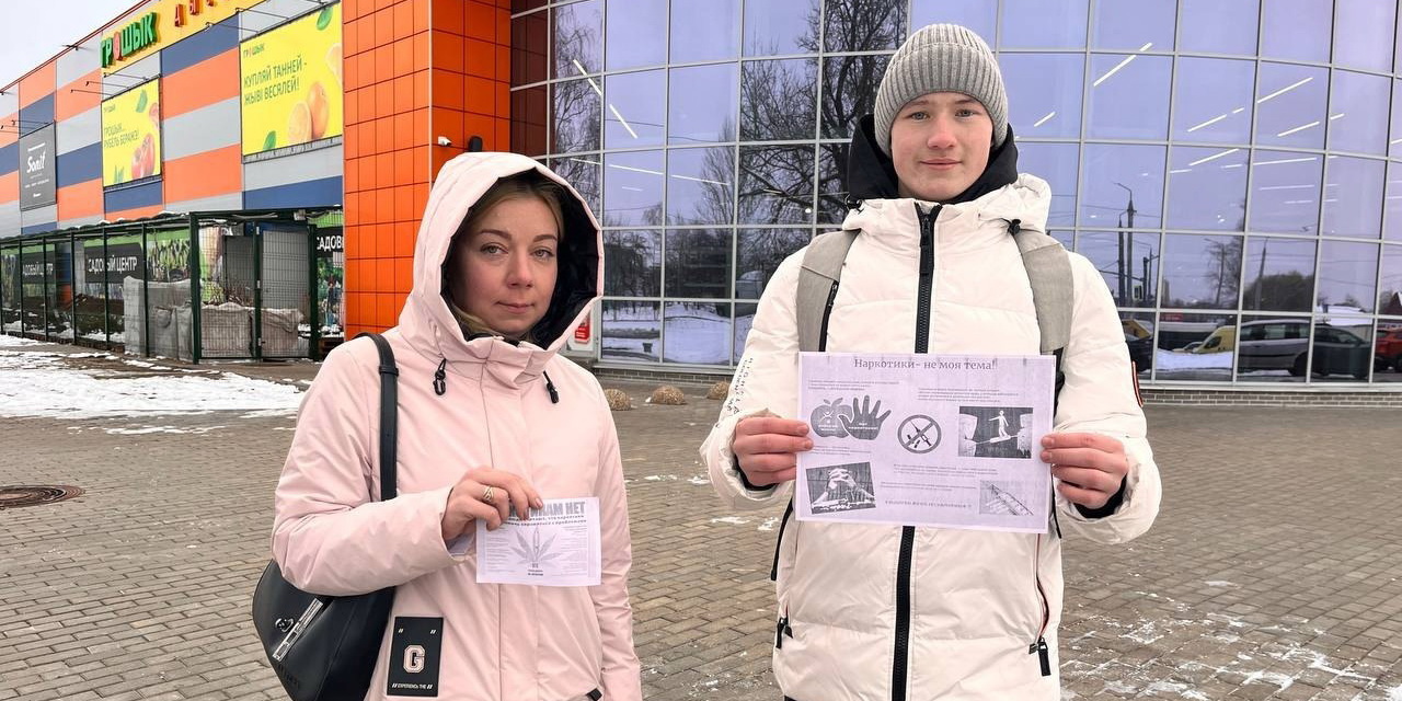 Стоп, наркотики!