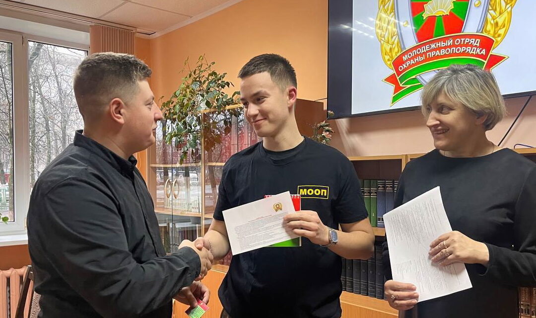 Молодежные отряды охраны правопорядка