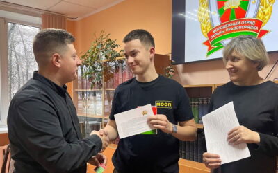 Молодежные отряды охраны правопорядка