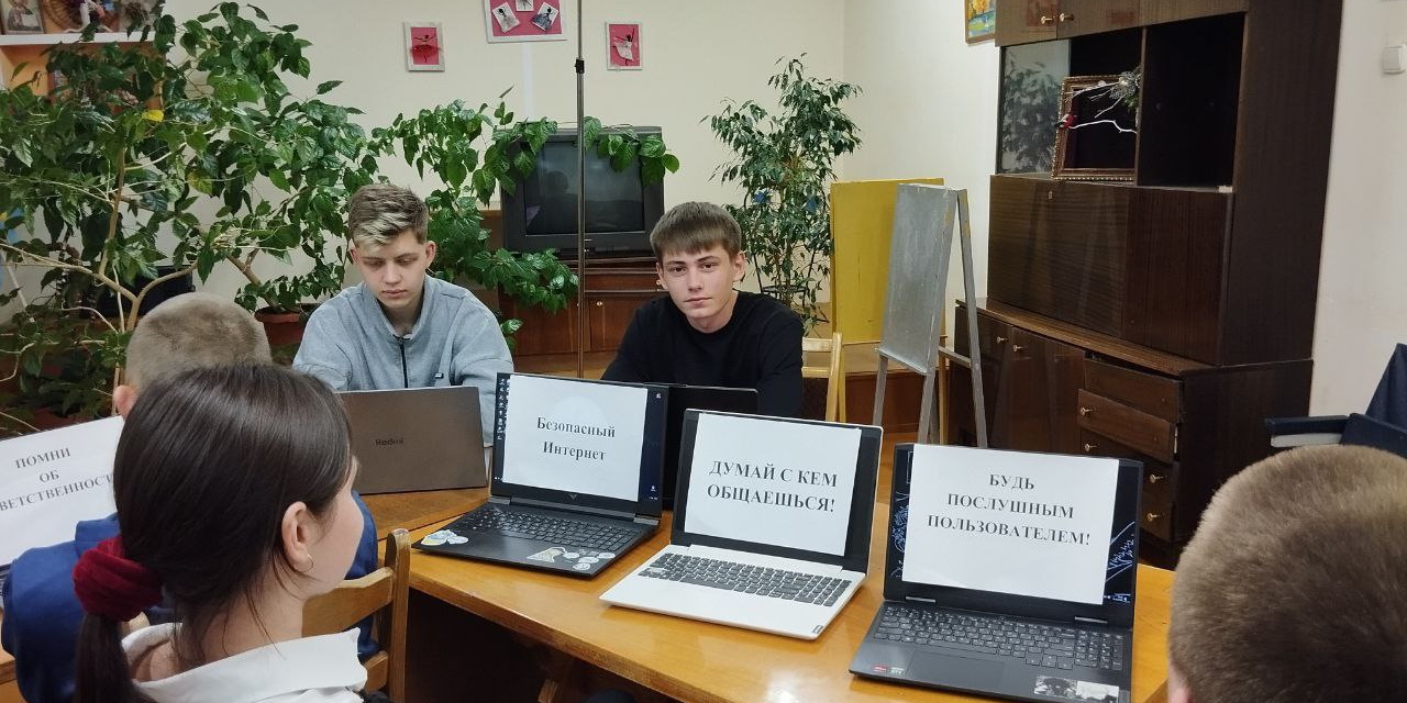 Практическое занятие "Безопасный Интернет"