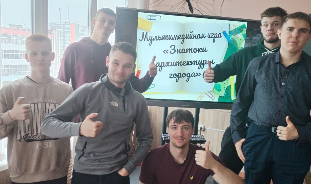 Виртуальная квест-экскурсия «Архитектура Гомеля»