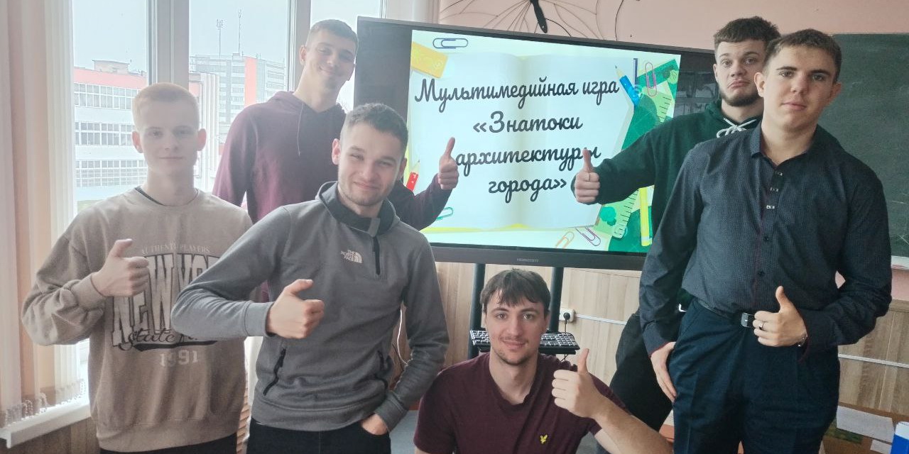 Виртуальная квест-экскурсия "Архитектура Гомеля"