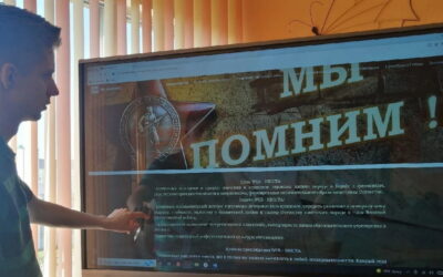 ВЕБ-КВЕСТ «МЫ ПОМНИМ»