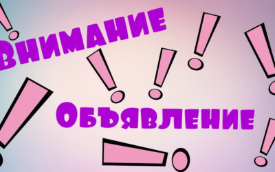 Приглашаем на Дни открытых дверей