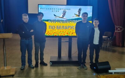 Участие в открытой интеллектуальной игре «Путешествие по Беларуси»