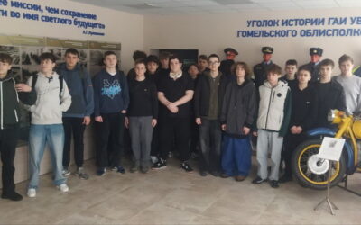 Экскурсия в музейный уголок ГАИ УВД Гомельского облисполкома