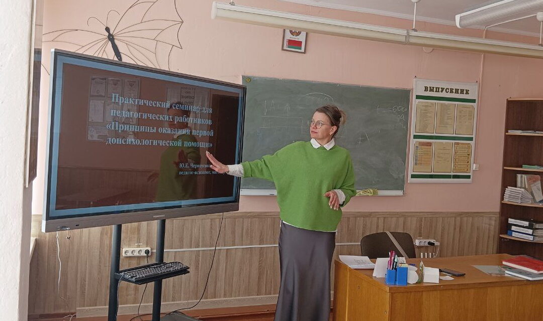 Практический семинар для педагогов