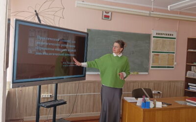 Практический семинар для педагогов
