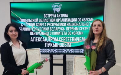 Встреча актива Гомельской областной организации ОО «БРСМ»