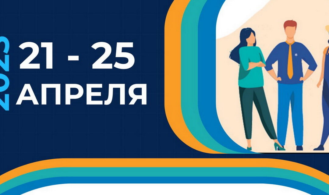 Республиканская молодежная ярмарка вакансий 2025