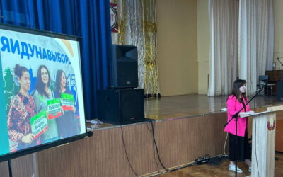 Молодость — время выбора. Управление государством 