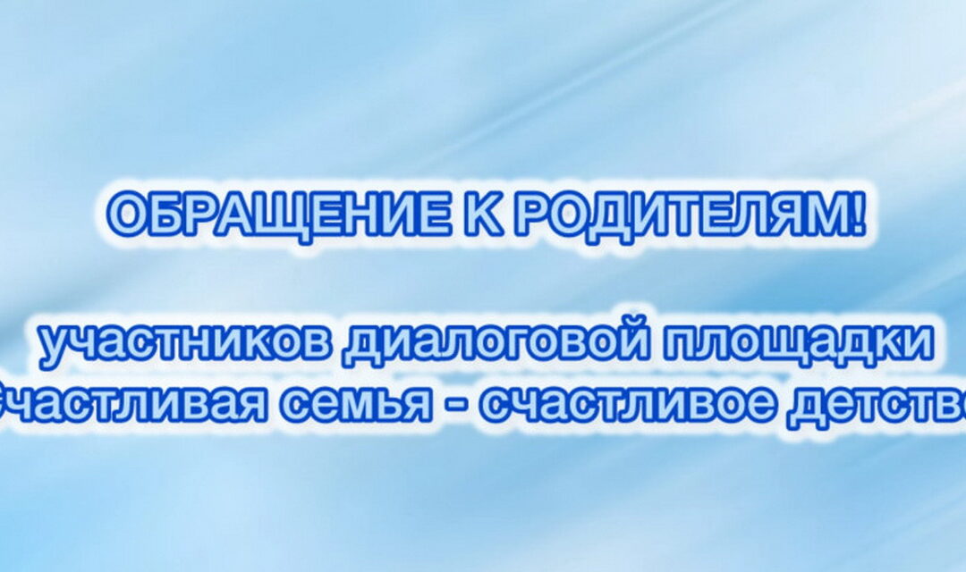 Семья — это первая школа человеческого счастья