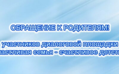 Семья — это первая школа человеческого счастья