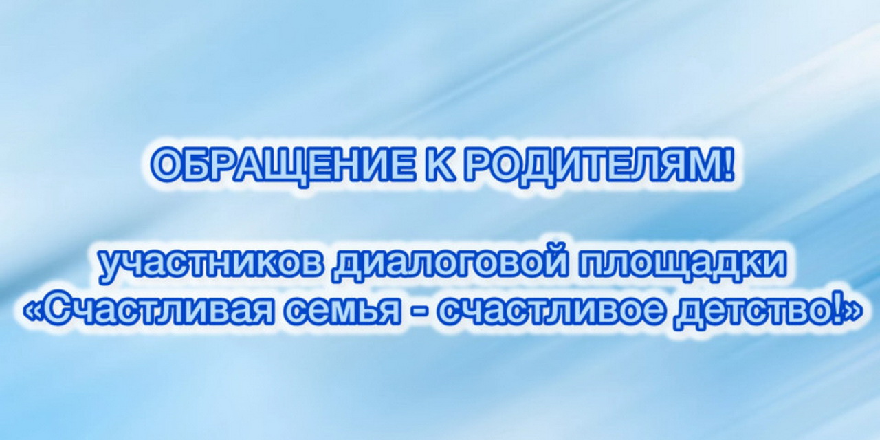 Семья - это первая школа человеческого счастья