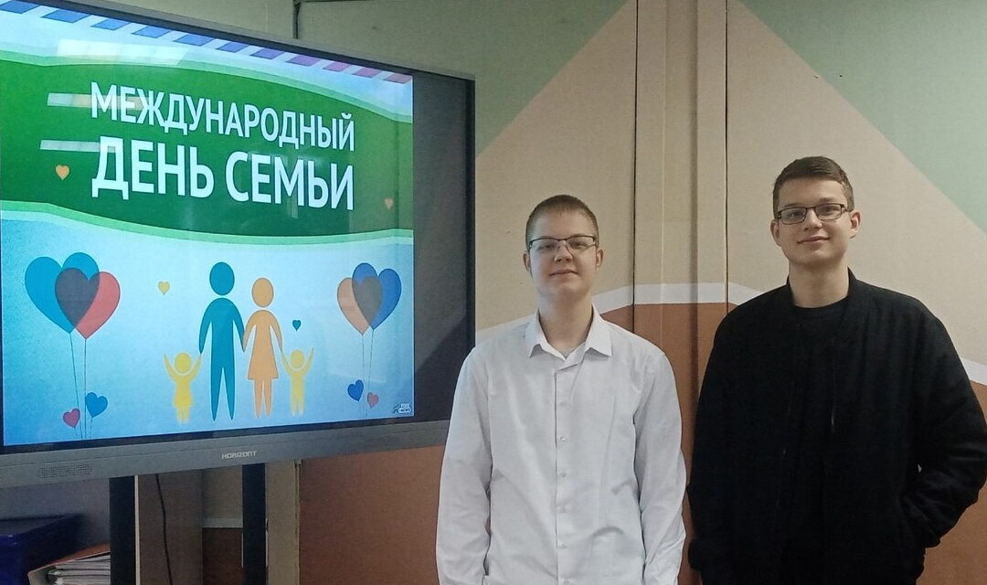 Международный день семьи