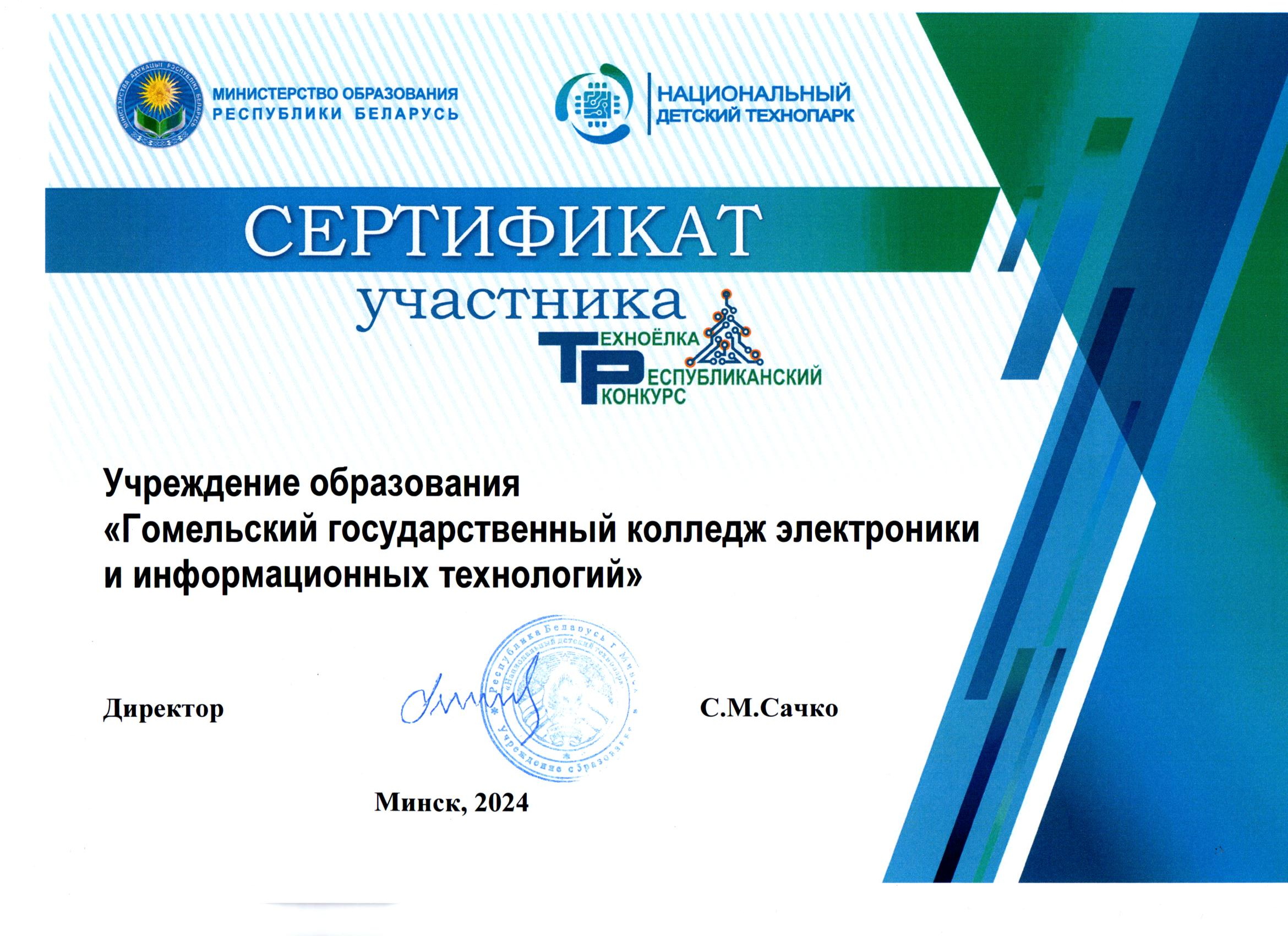 Наши достижения в 2024 году