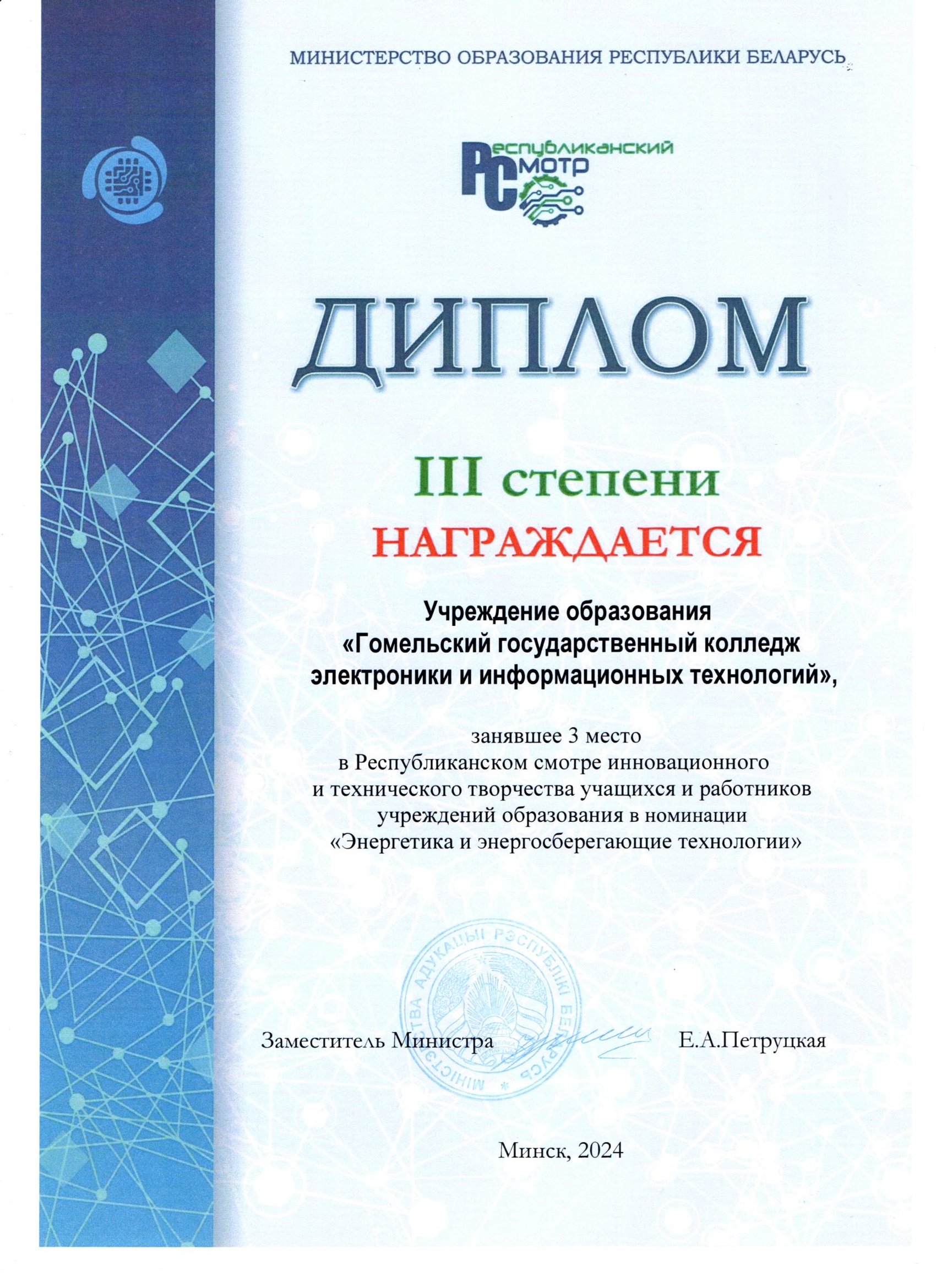 Наши достижения в 2024 году
