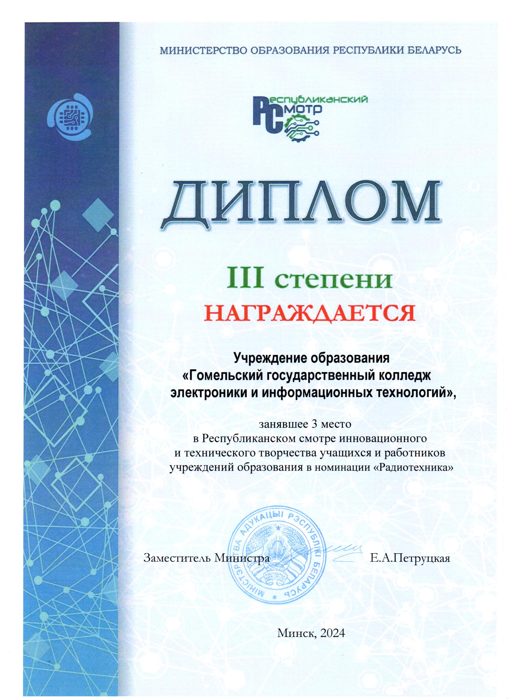 Наши достижения в 2024 году