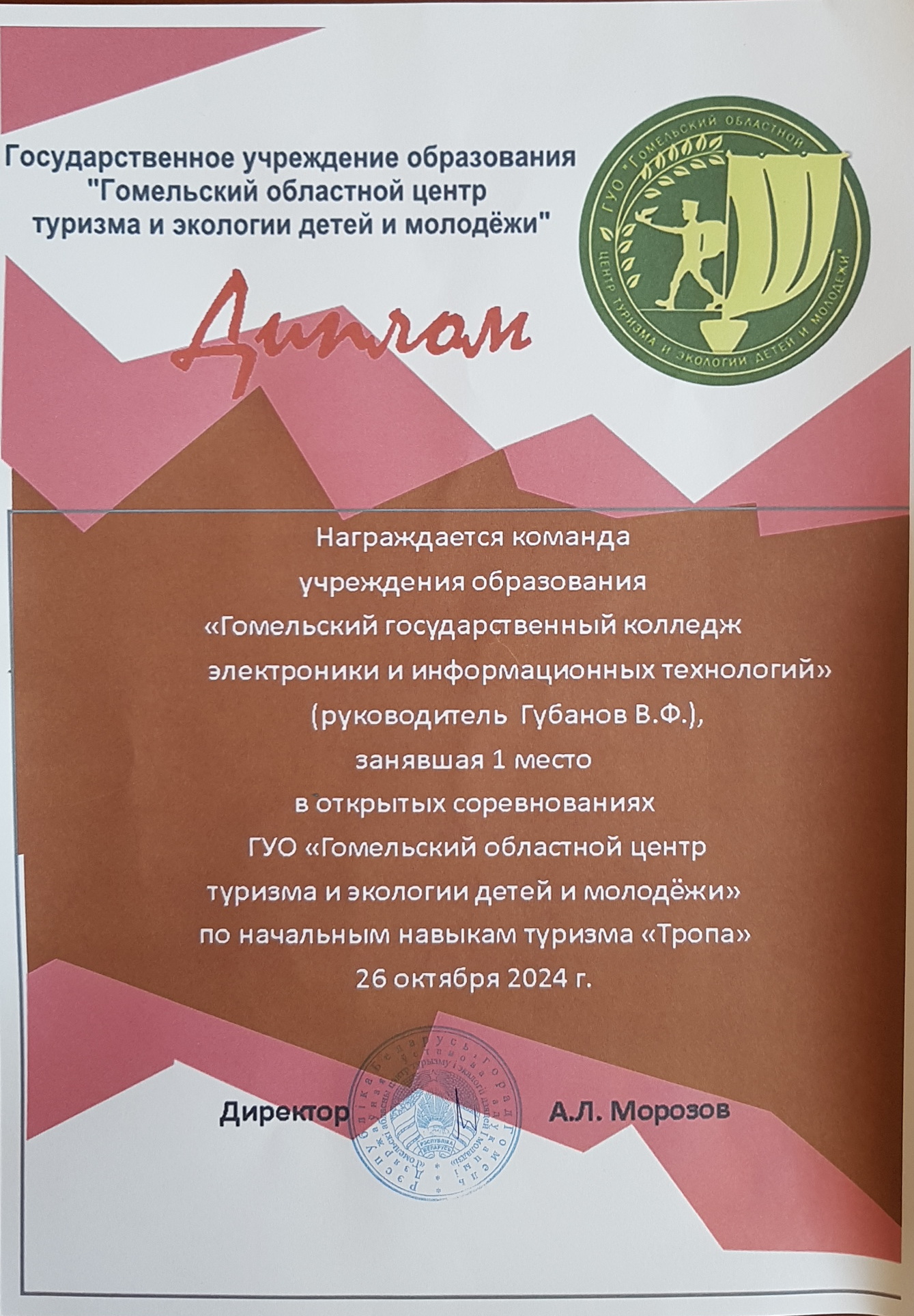 Наши достижения в 2024 году