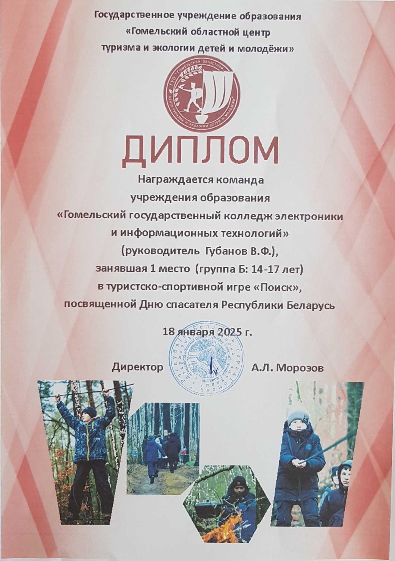Наши достижения в 2025 году