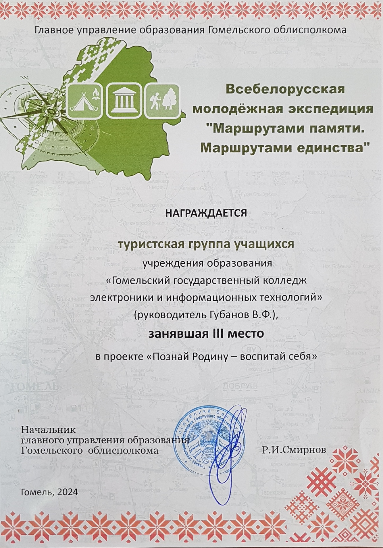 Наши достижения в 2024 году