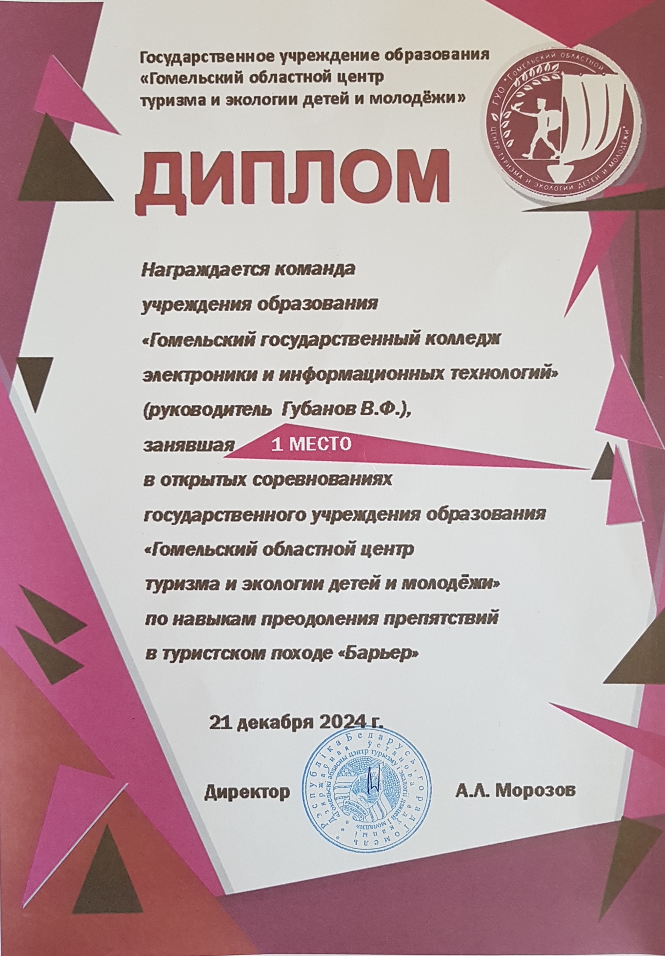 Наши достижения в 2024 году